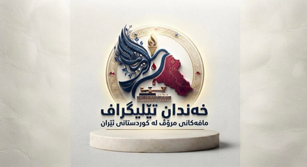خەندان تێڵیگراف