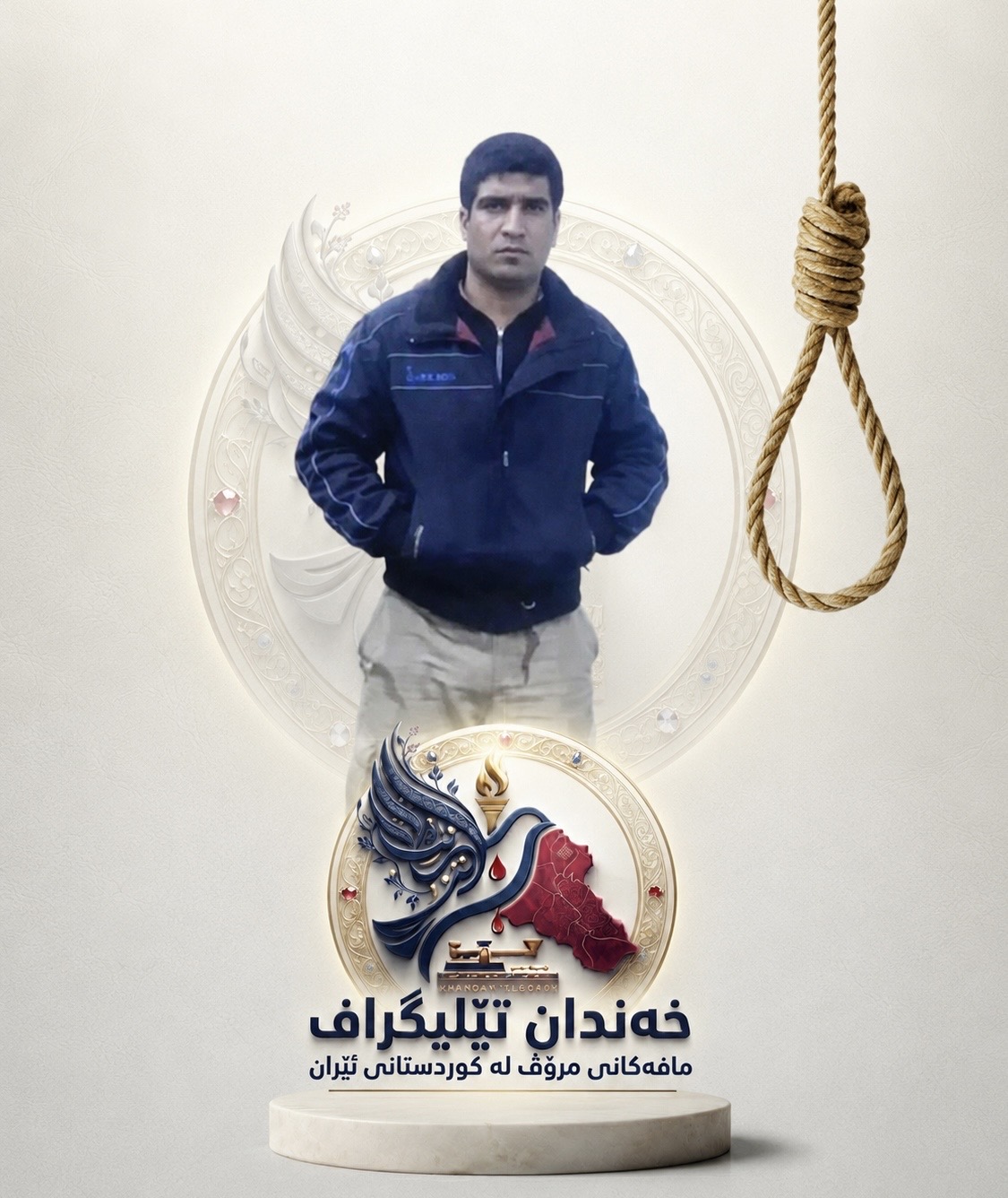 ئێران ئەکبەر شێخمیری کە بە تۆمەتی پەیوەست بە مادەی هۆشبەر مەحکوم بوو، لە زیندانی خۆڕم‌ئاباد لە سێدارە دا