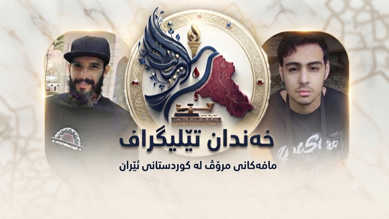 محەممەدئەمین بیگلەری و شاهین واحدپەرەست کلور، لە دەستبەسەرکراوانی خۆپیشاندانەکانی مانگی بەفرانبار بە نهێنی لەسێدارە دران