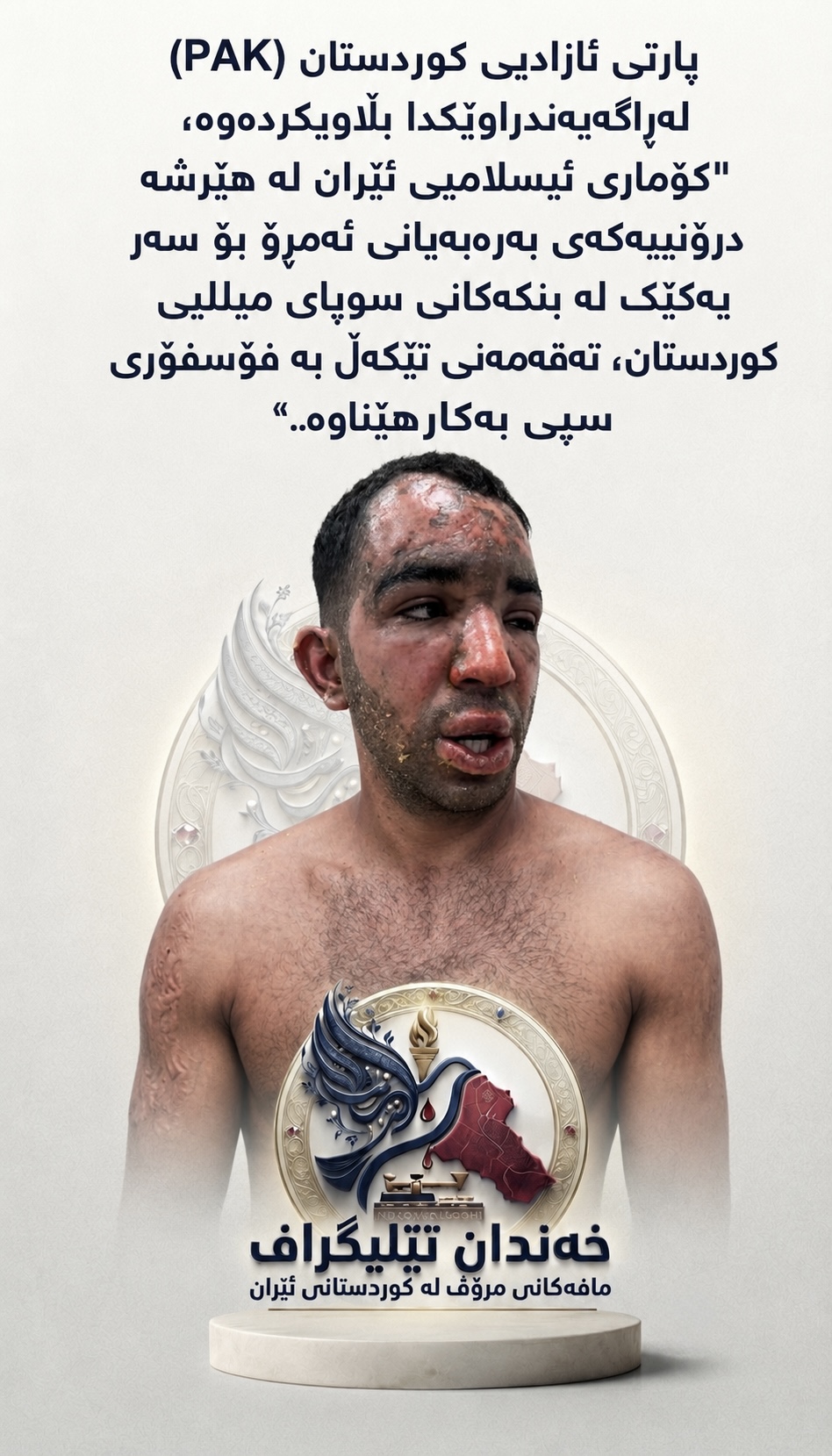     PAK: ئێران فۆسفۆری سپی لە هێرشی درۆنیی بەیانی ئەمڕۆدا بەکارهێن
