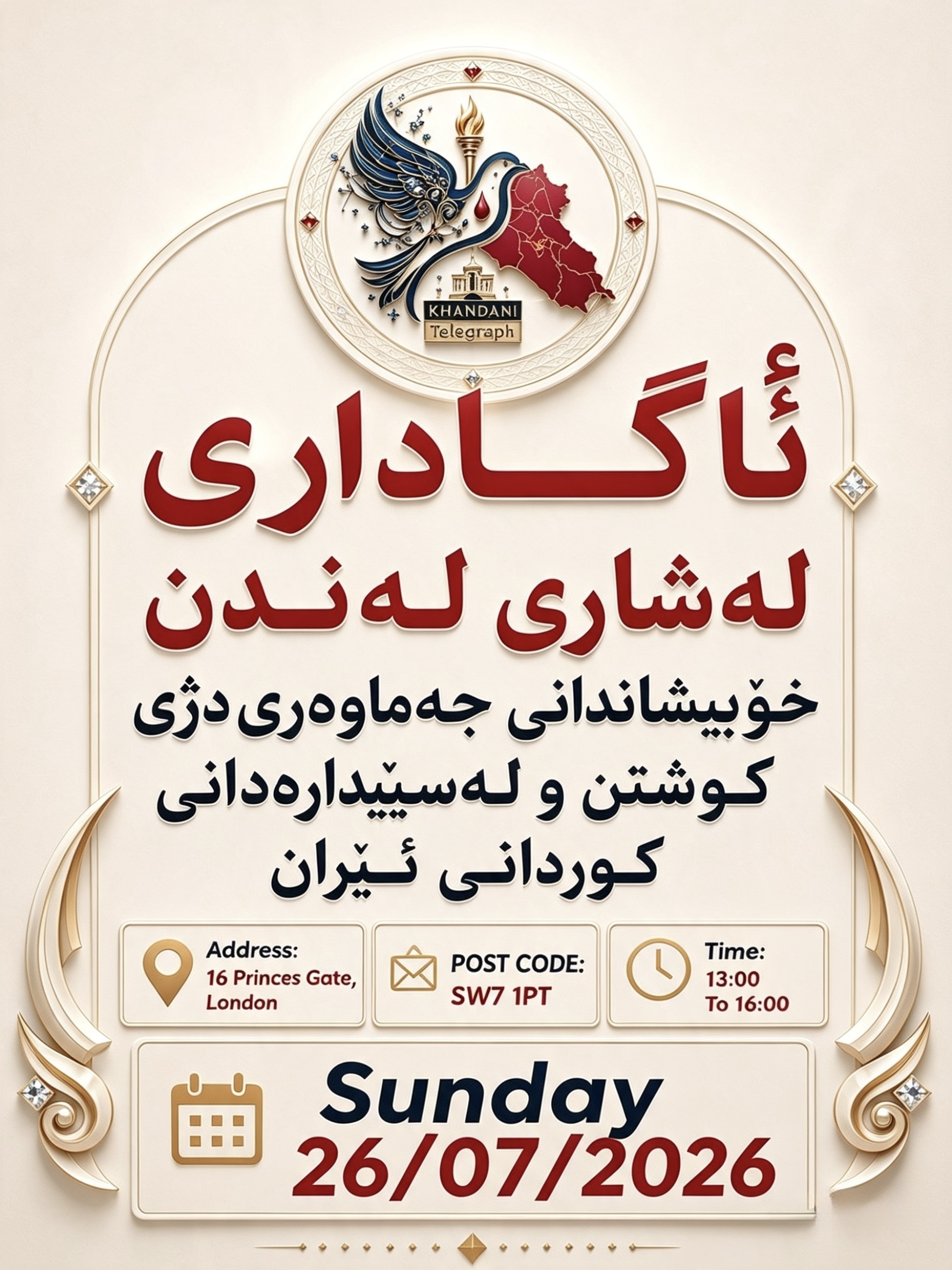 بەشداری خۆپیشاندانی ئاشتیخوازانە بکەن بۆ پشتگیری مافە ڕەواکانی گەلی کوردستانی ئێران