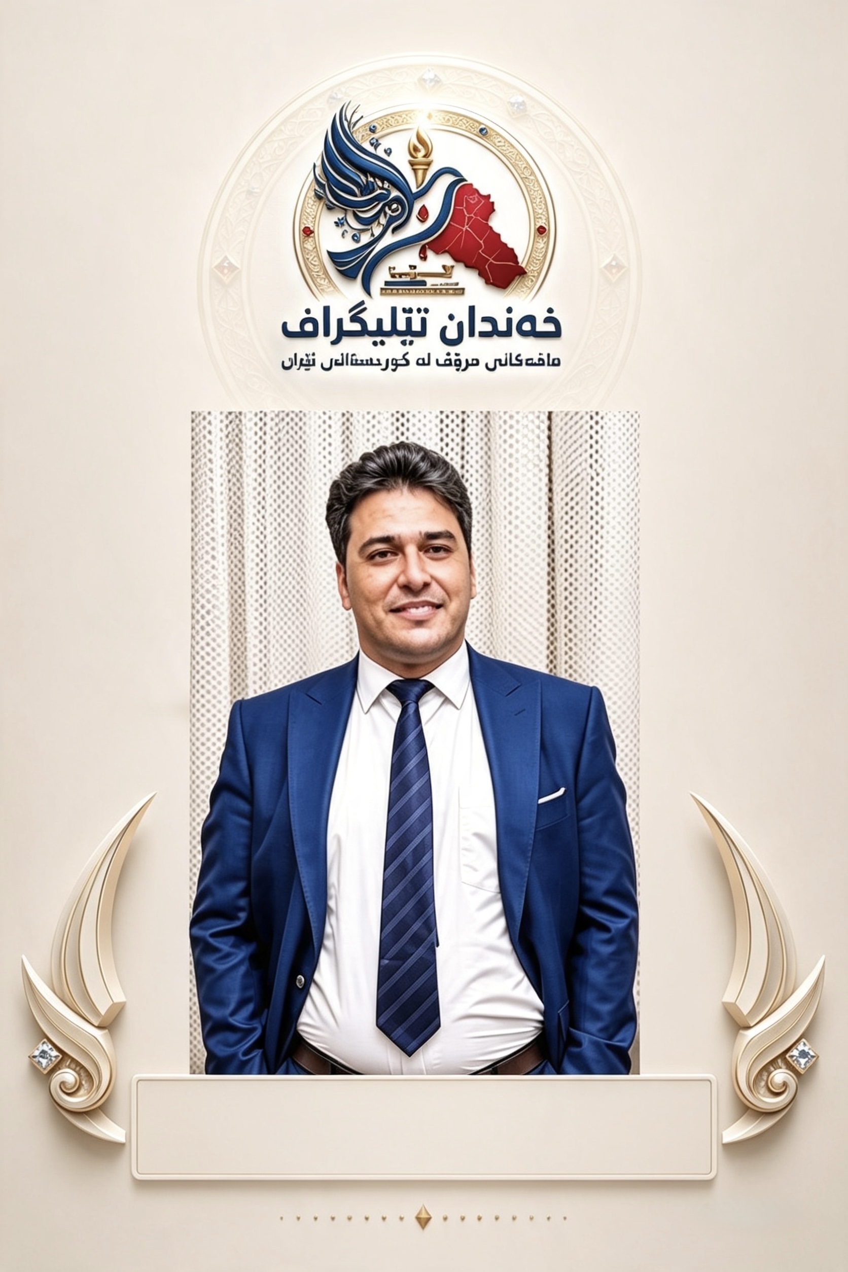 دادگای پێداچوونەوەی تاران سزای ٢ ساڵ و ٦ مانگ بەندکرانی سەجاد حائیری پشتڕاست کردەوە. هەروەها سزاکانی تەواوکەر، وەک قەدەغەبوون لە چالاکیی سیاسی و سۆشیال میدیا بۆ ماوەی دوو ساڵ، بەهێز مایەوە