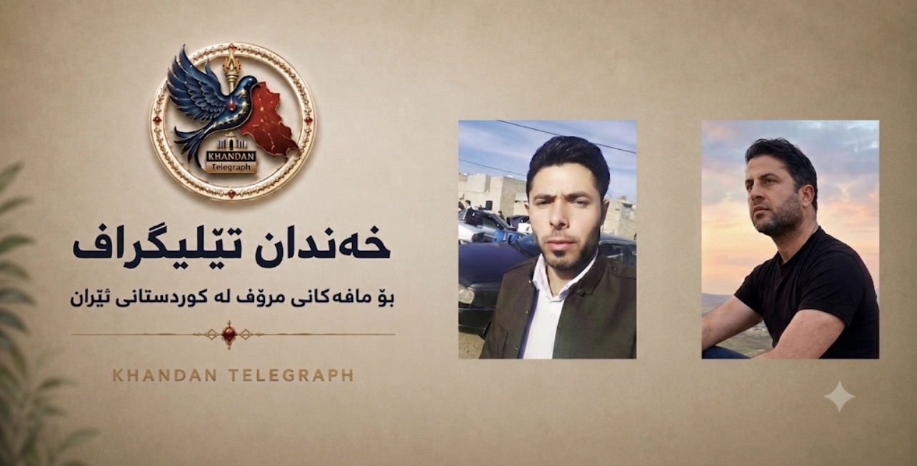 ڕاپۆرتێک دەربارەی دەستبەسەرکردن و ناڕوونیی چارەنووسی هێمن مەنیجە و حوسێن یووسفی