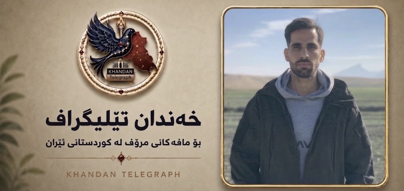دەڕەشار؛ دەستبەسەرکردنی میلاد عەلایی‌نەسەب لەلایەن هێزە حکوومەتییەکانەوە