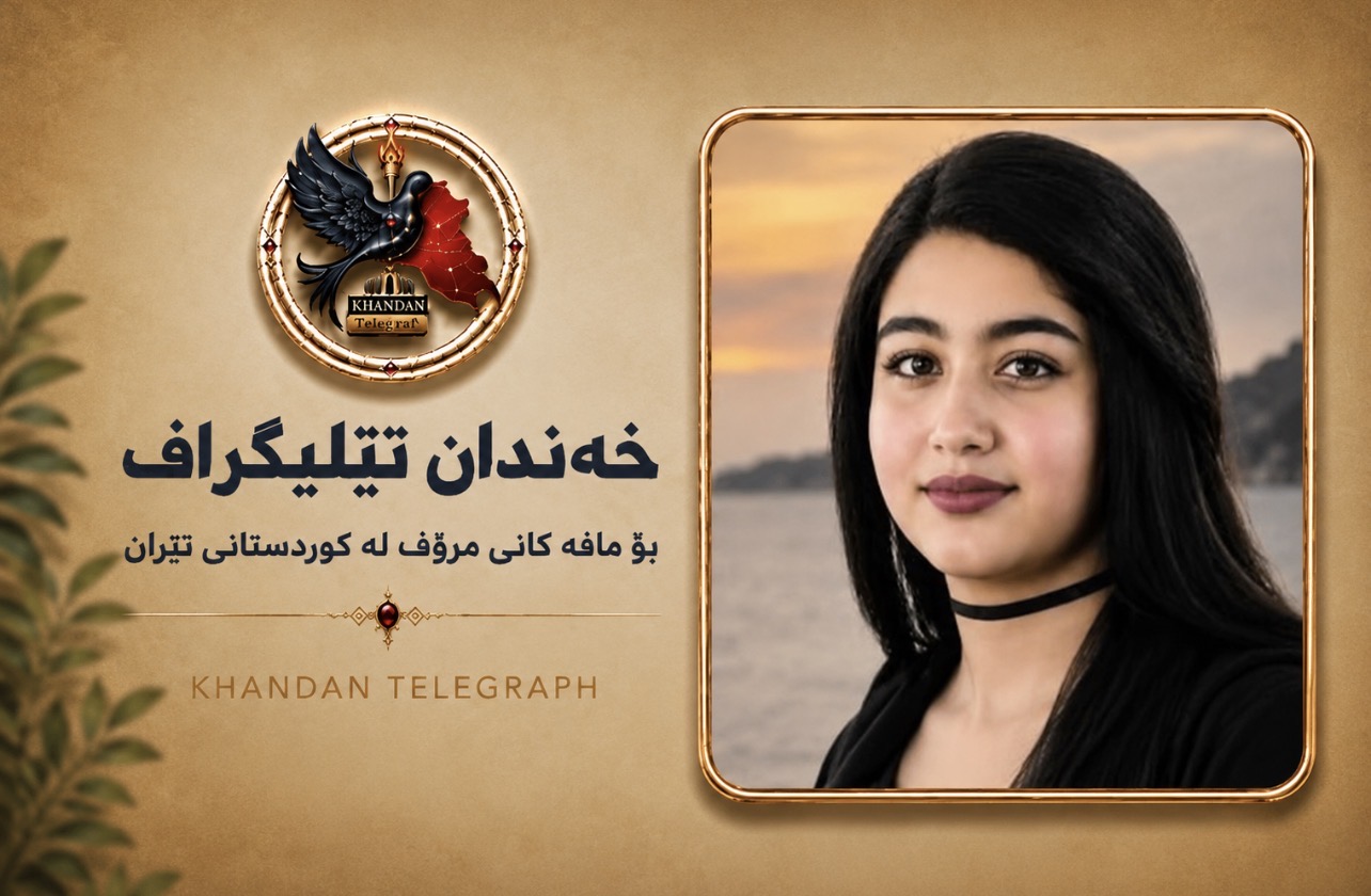 کرماشان؛ هانا ڕەکان تەمەن ١٦ ساڵ لەلایەن باوکییەوە کوژرا