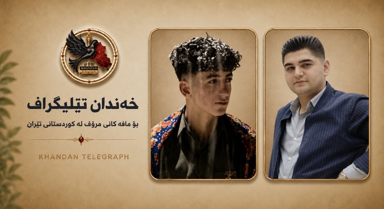 بەردەوامیی دەستبەسەرکران و ناڕوونیی چارەنووسی محەممەد حەمزەزادە و هێمن مێهران‌نیا دوو هاووڵاتیی خەڵکی مەهاباد